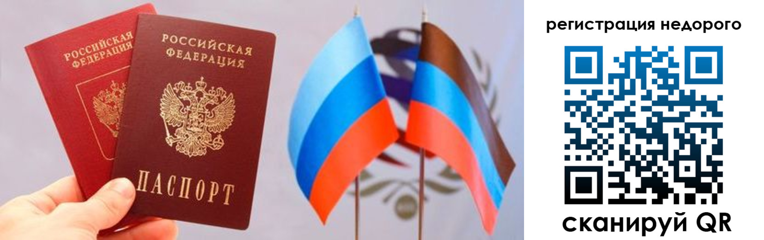 прописка для школы в Заполярном
