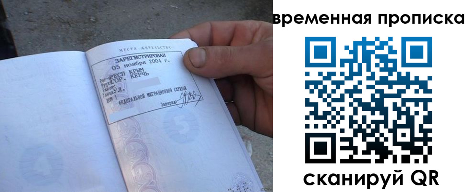 временная регистрация адрес в Заполярном