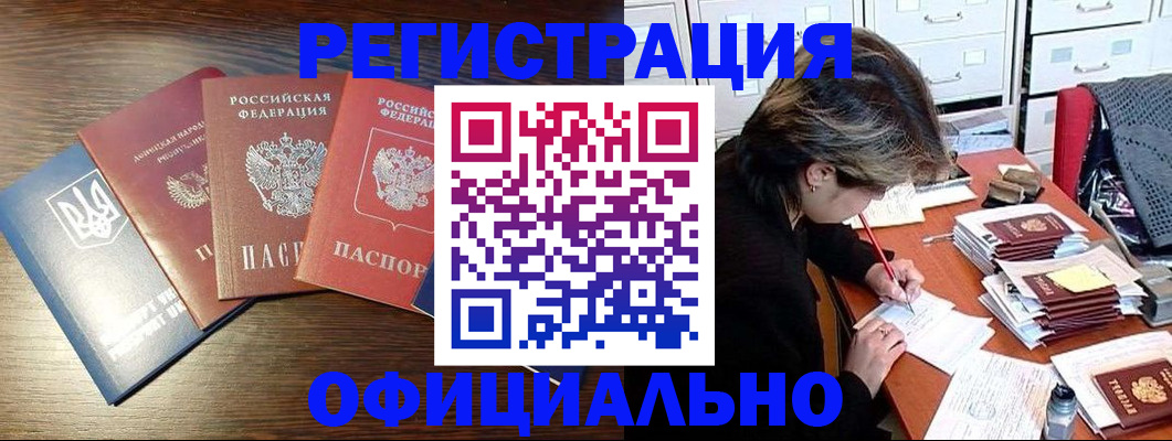 прописка поиск в Заполярном