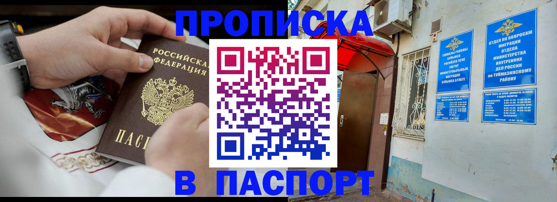 найти адрес прописки в Заполярном