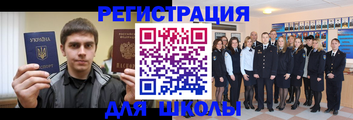 временная регистрация в квартире в Заполярном