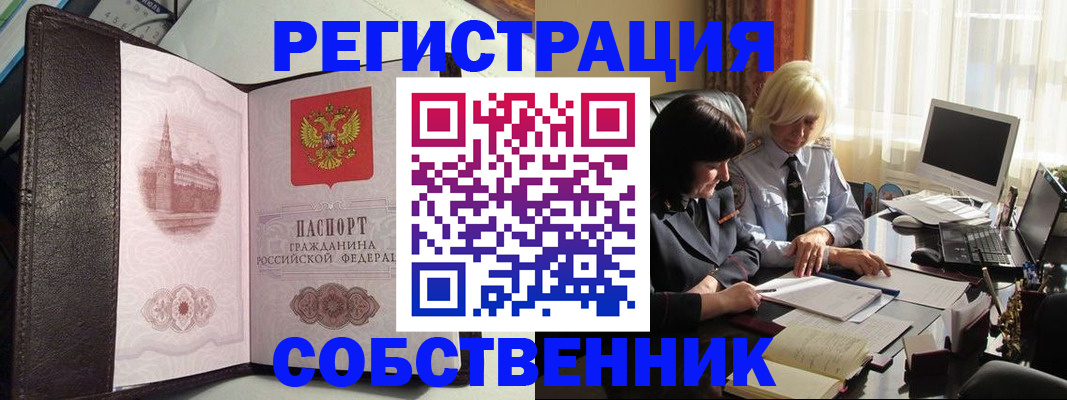 прописка паспорт в Заполярном