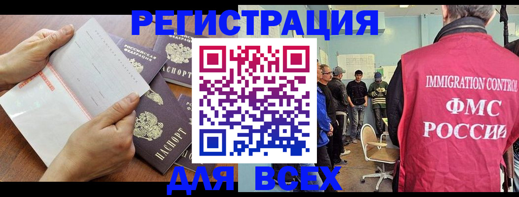 временная регистрация поиск в Заполярном